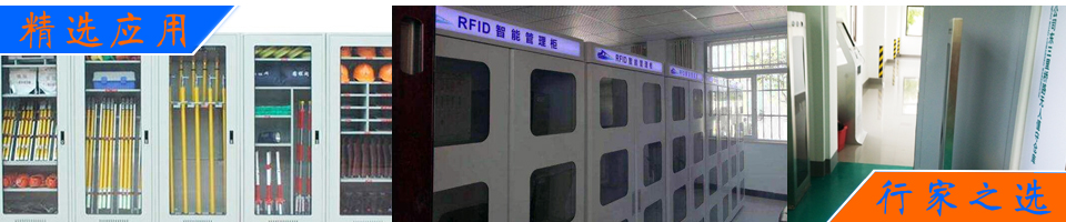 RFID智能工具柜,智能工具车,智能工具箱,车间工具管理,工具柜