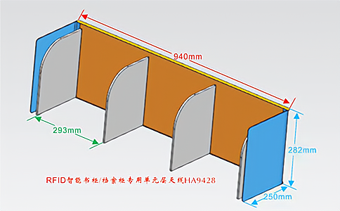 RFID智能书架天线,智能文件柜,共享图书漂流柜,分布式图书馆