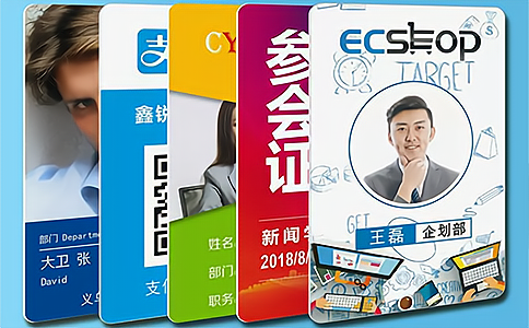 IC卡,印刷卡,RFID电子标签,上海智能卡厂家