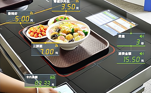 RFID智能标签餐盘应用下的自选餐厅快速结算系统