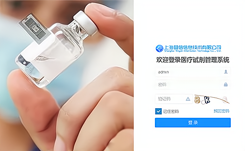 借助RFID射频识别，试剂管理迈向智能化