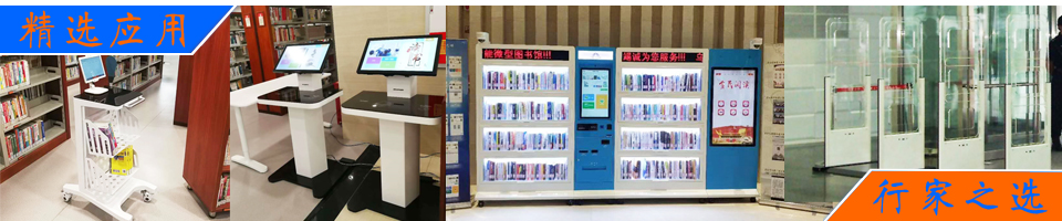 RFID读写器|定制天线|图书档案管理解决方案 - RFID手持终端应用专家
