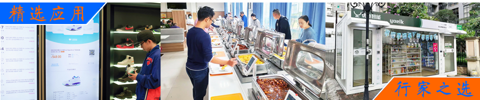 RFID读写器+定制天线助力餐饮智盘/服装门店/珠宝首饰新零售解决方案 - RFID手持终端应用专家